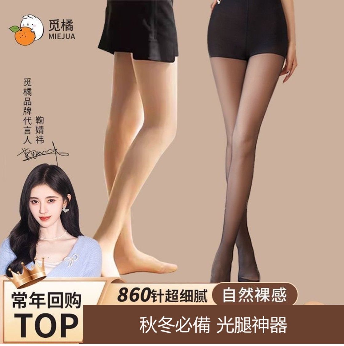 秋冬必備-薄絨款光腿神器