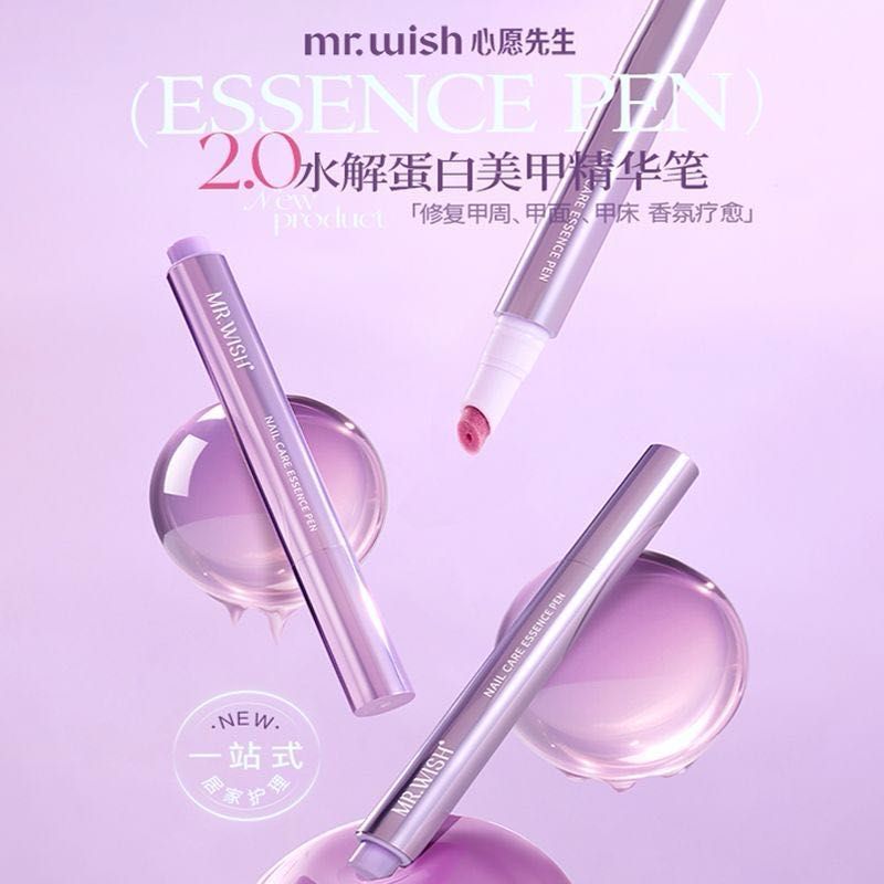 美甲護理精華筆