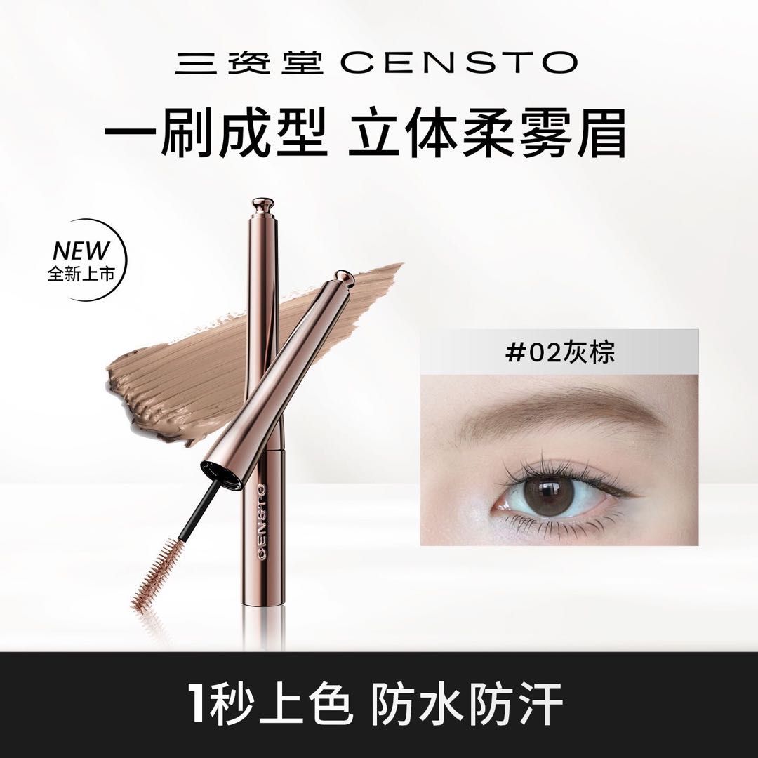 自然持久染眉膏