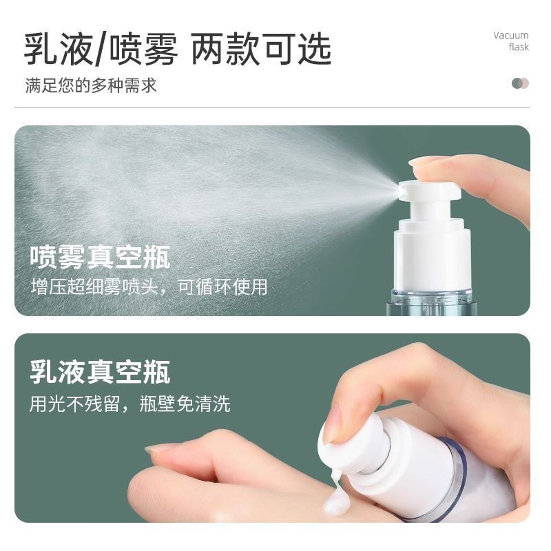 加厚真空瓶30ml（到手五個）