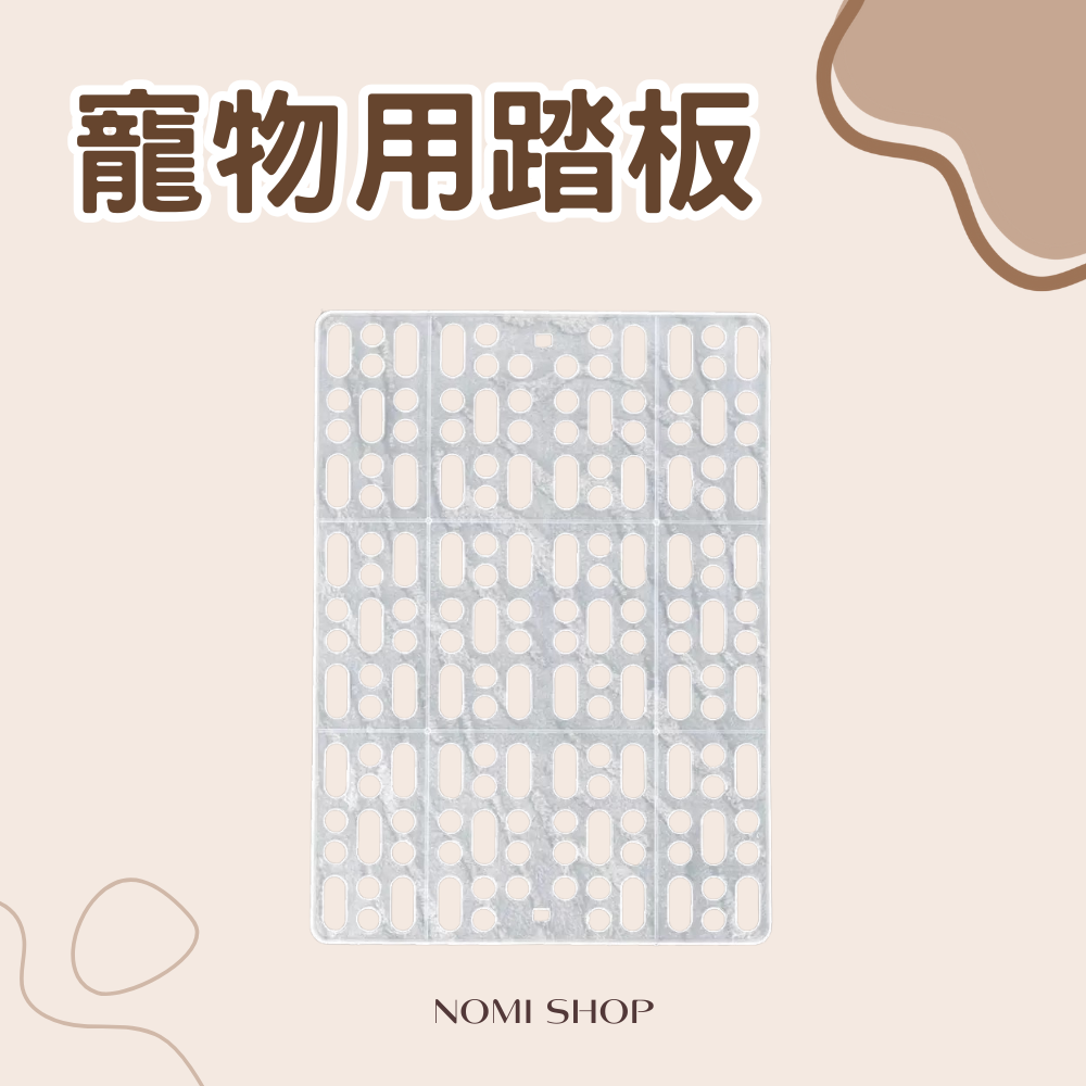 🐰兔用踏板