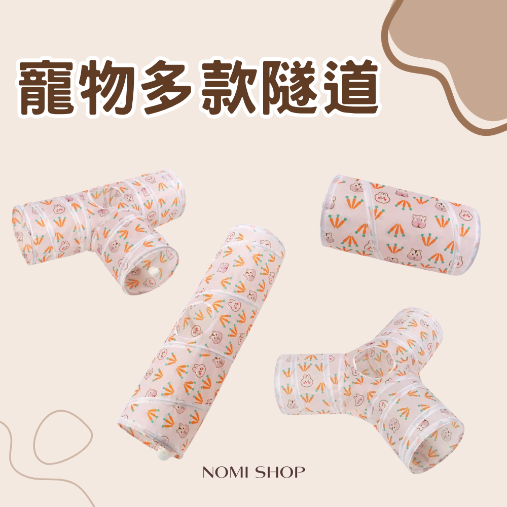 🐰兔兔隧道