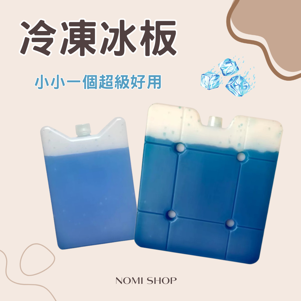 🧊冷凍冰寶