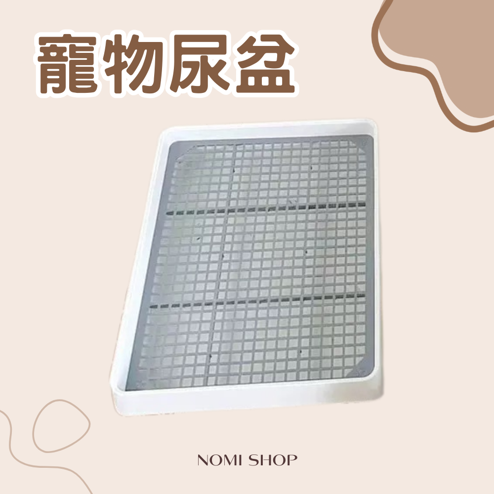 🚽寵物尿盆