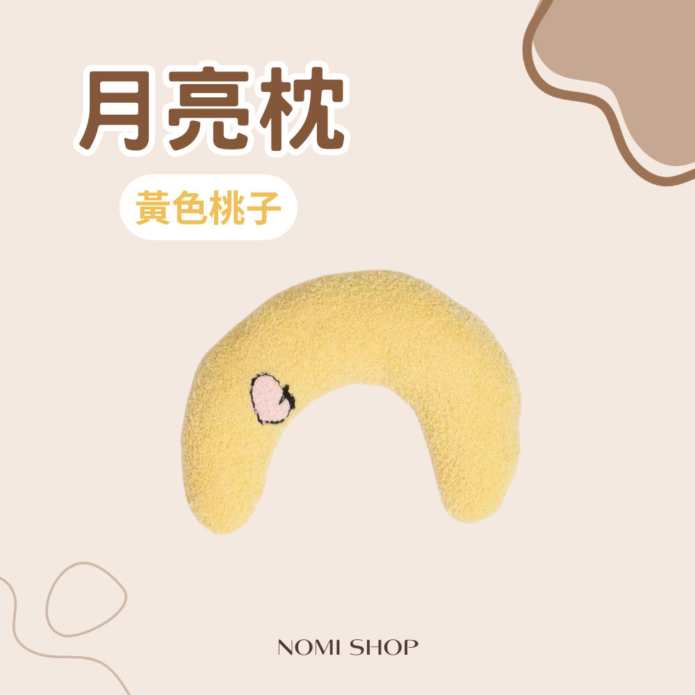 🌙月亮枕