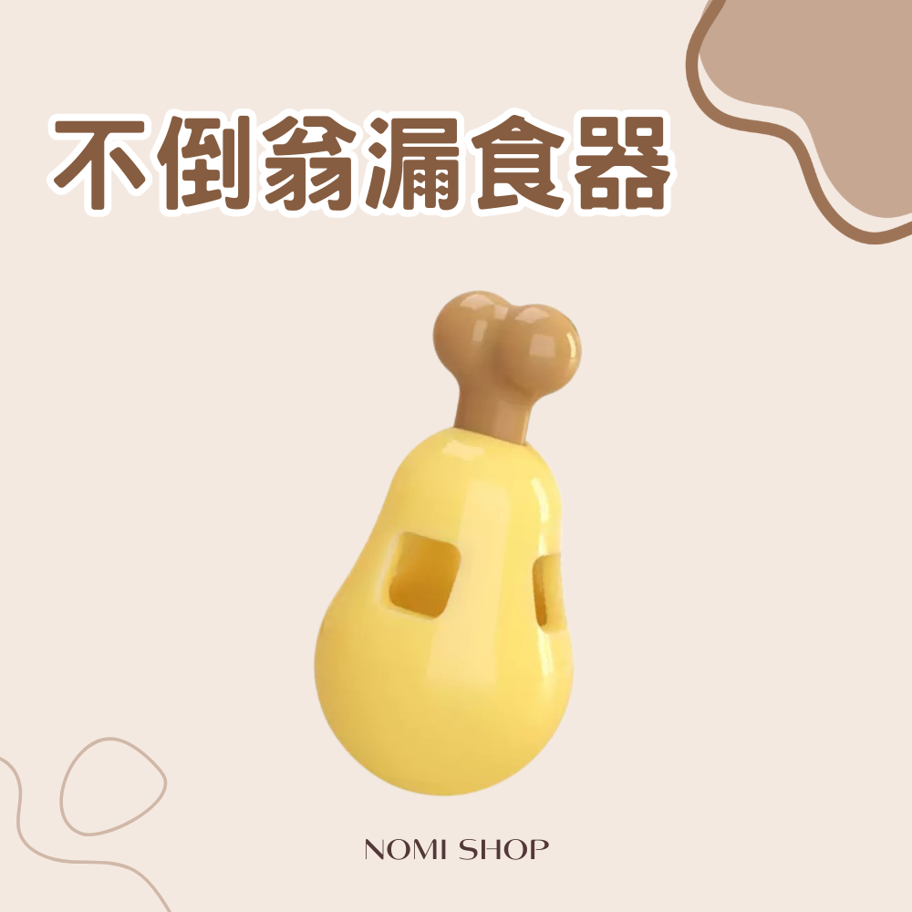 不倒翁漏食器