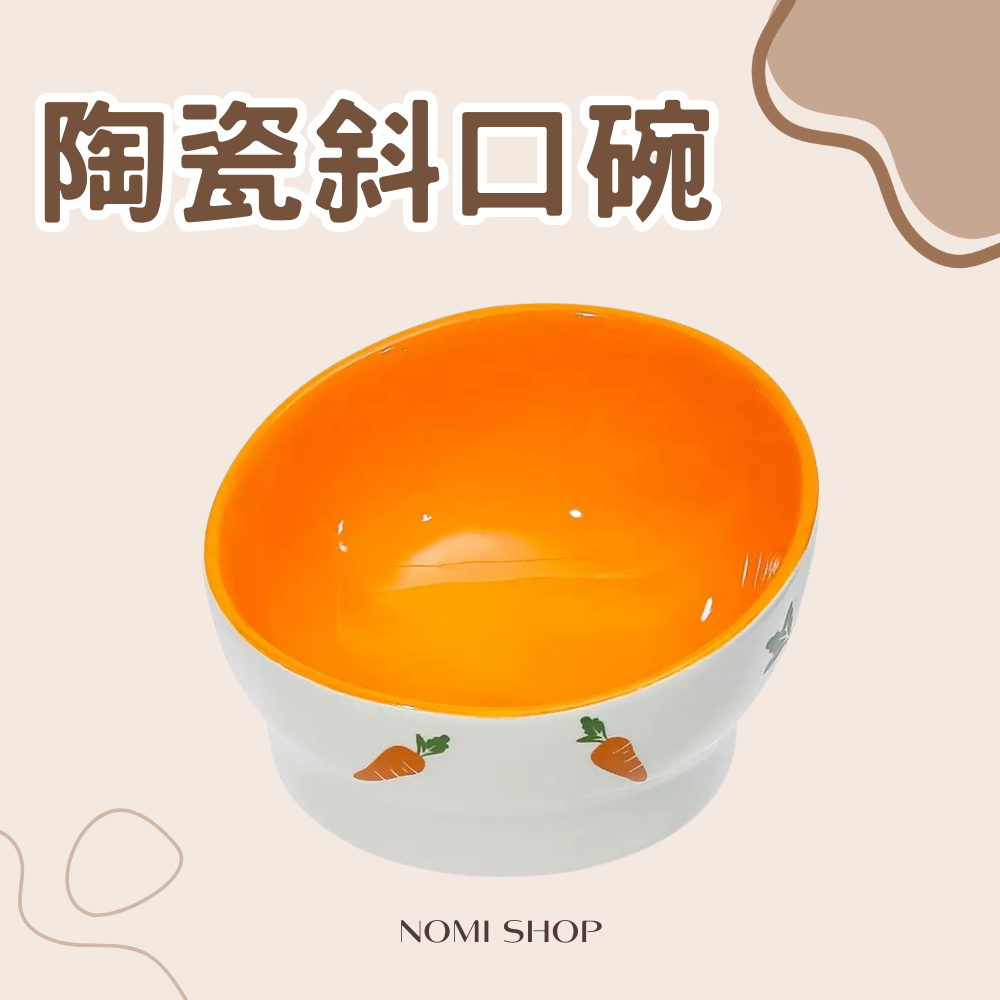 陶瓷斜口碗 有些微瑕疵