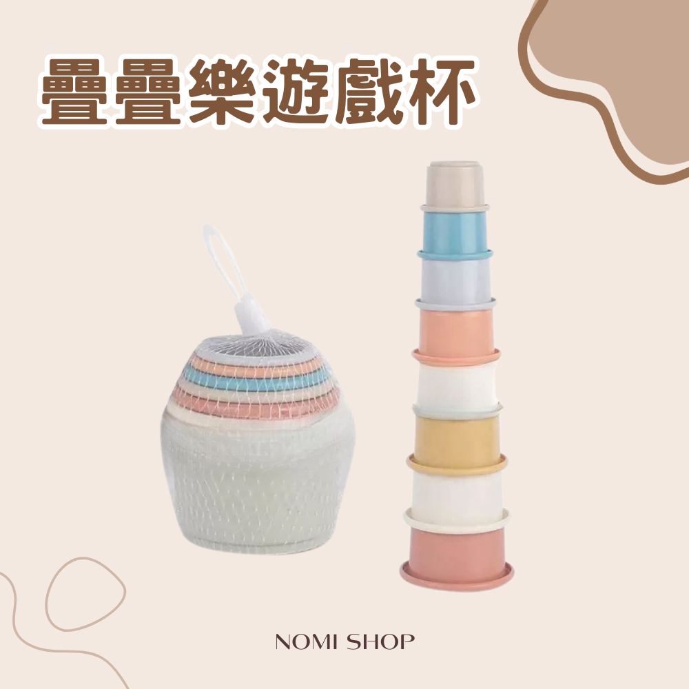 疊疊樂遊戲杯