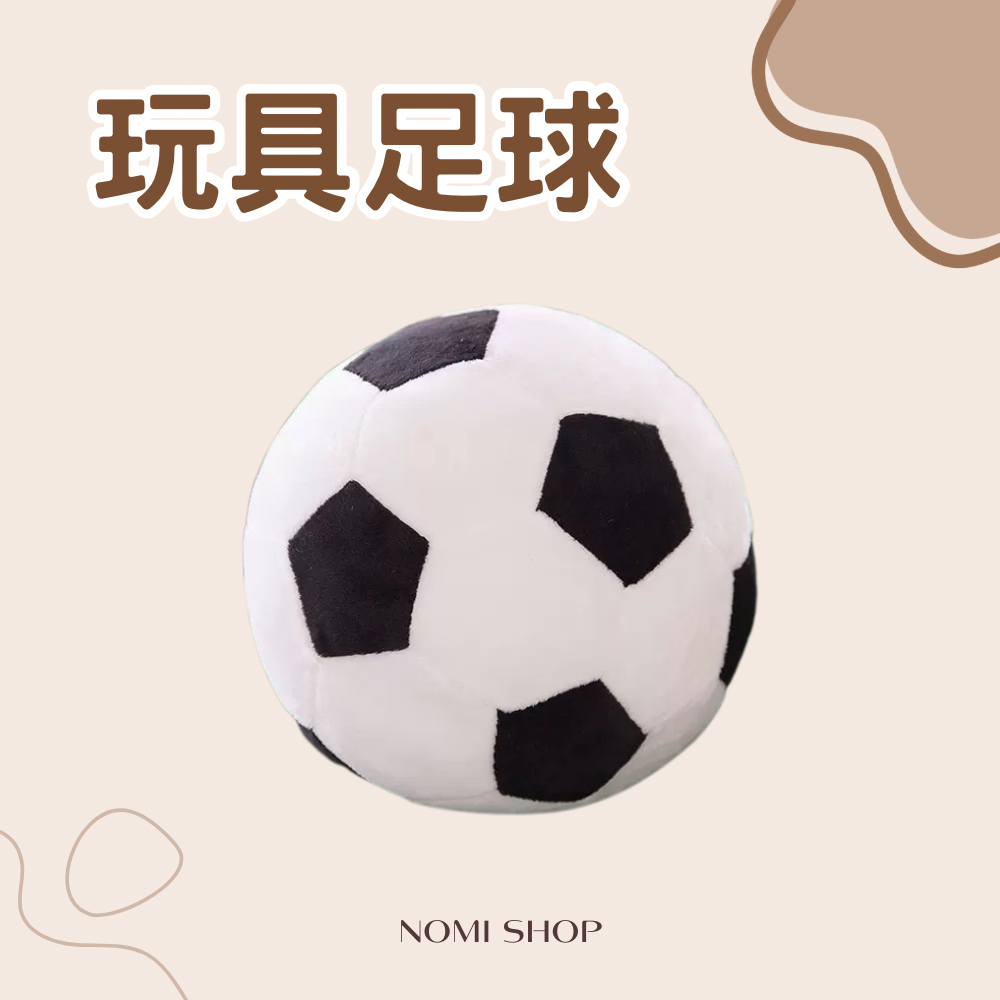 玩具足球