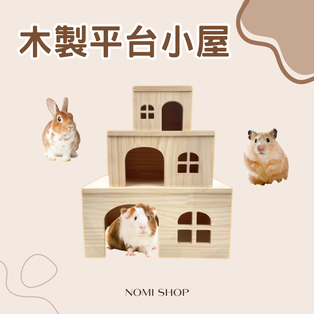 木制平台小屋