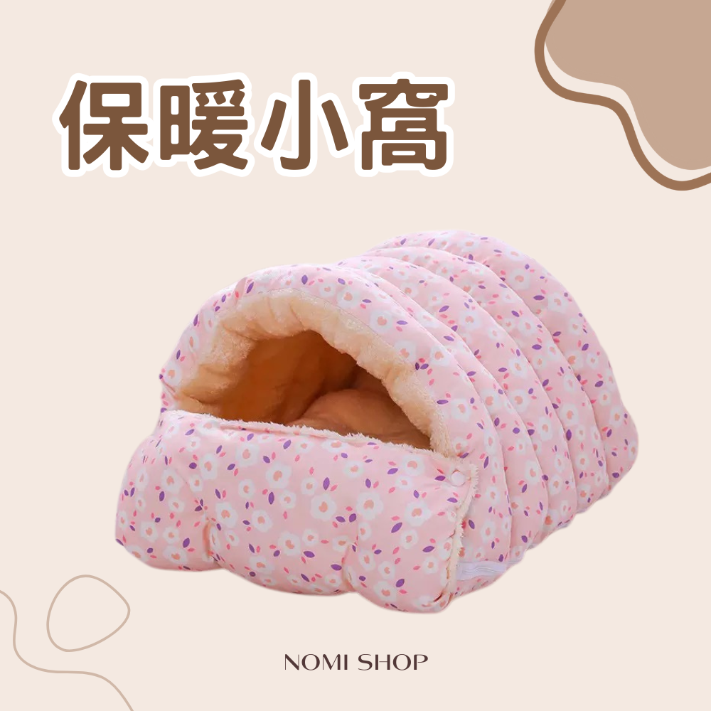 🐰兔兔保暖小窩