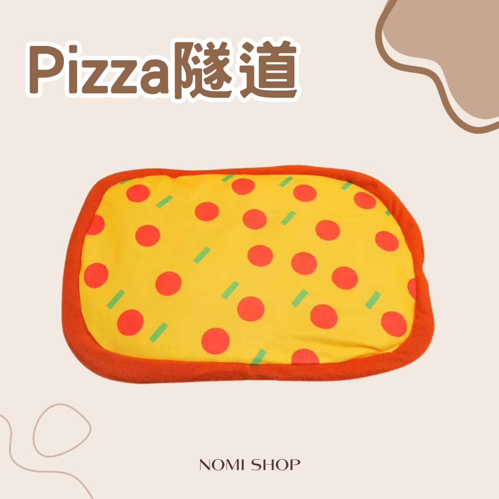 🍕Pizza隧道