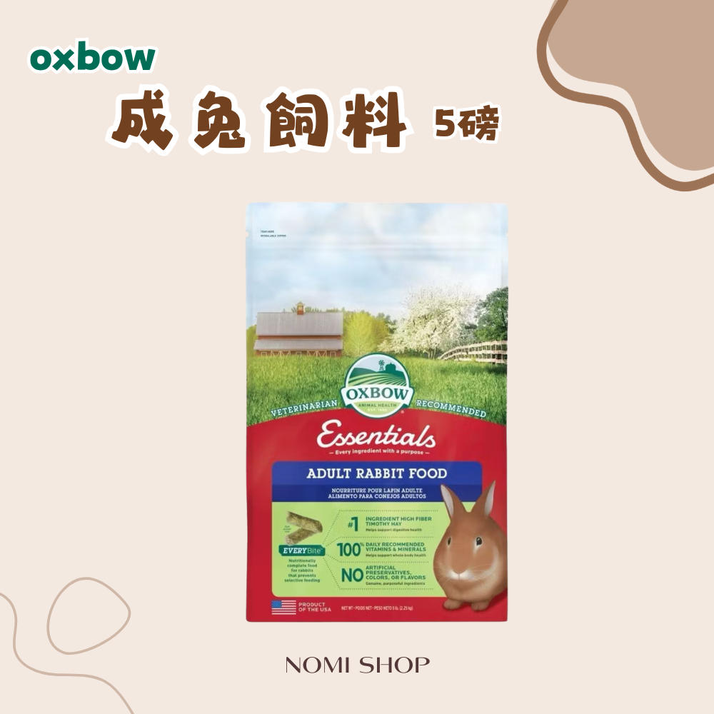 🫧oxbow系列商品