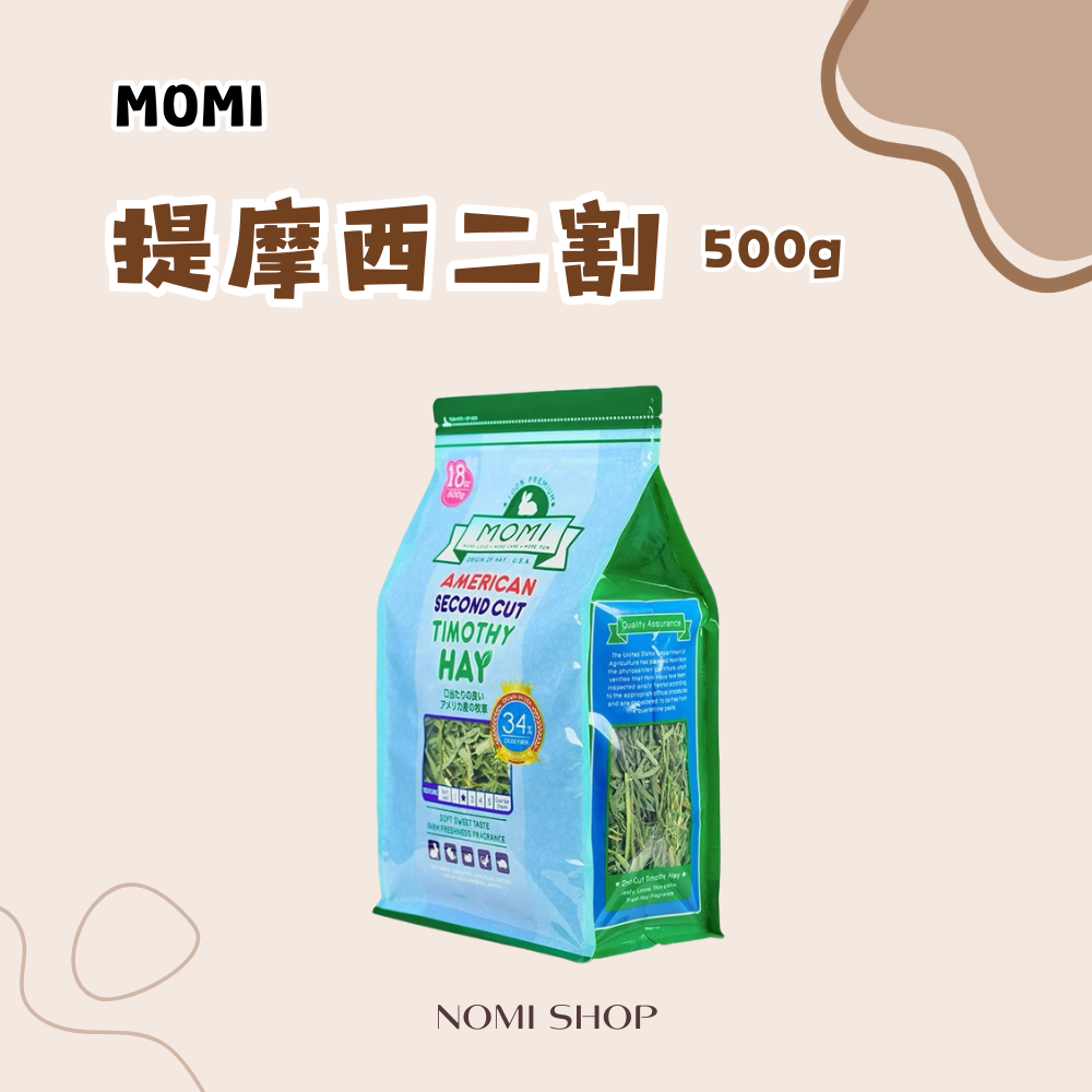 🌿MOMI提摩西二割