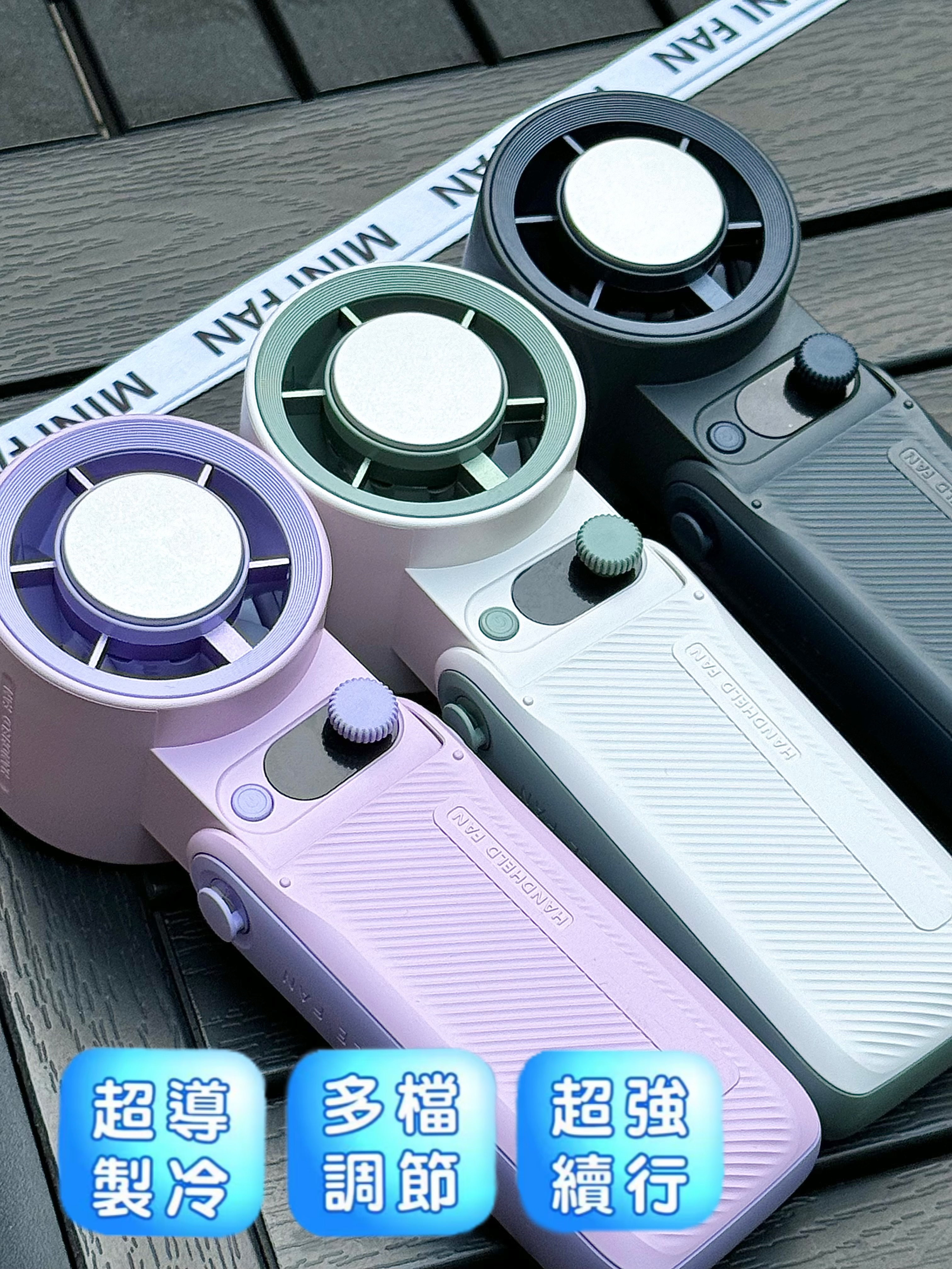 夏天再賣 新版🧊手持冰風扇 贈掛繩/充電線/半年保固