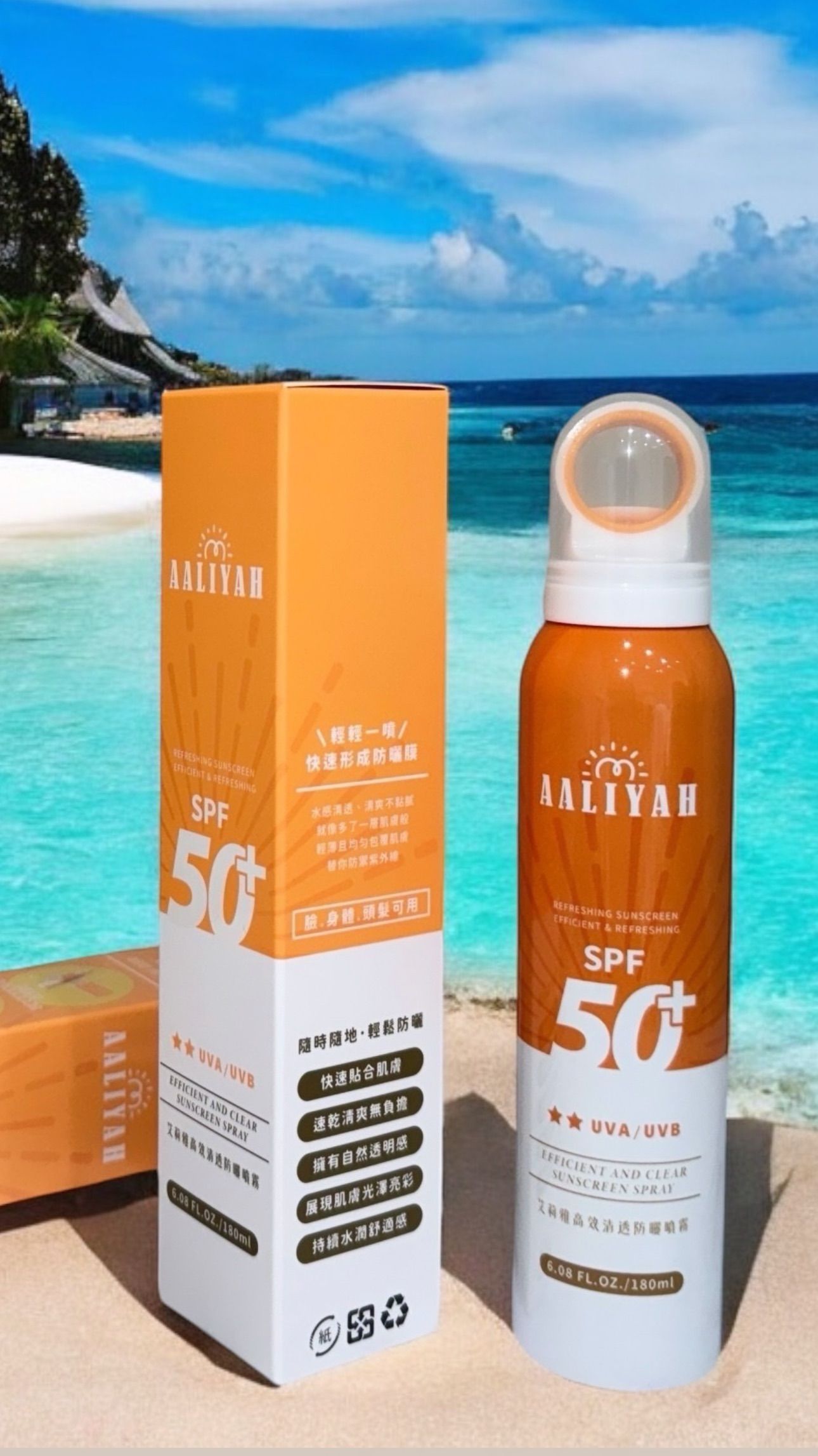 涼感🧊防曬噴霧