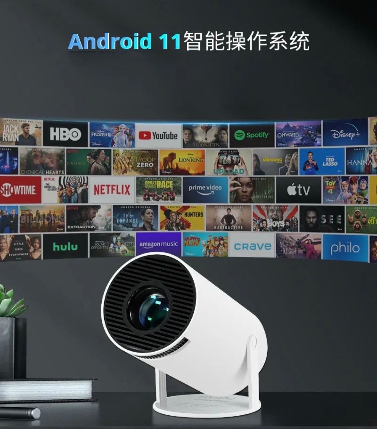 4K高畫質投影機 HY 300 PRO📺 預購約7-14天