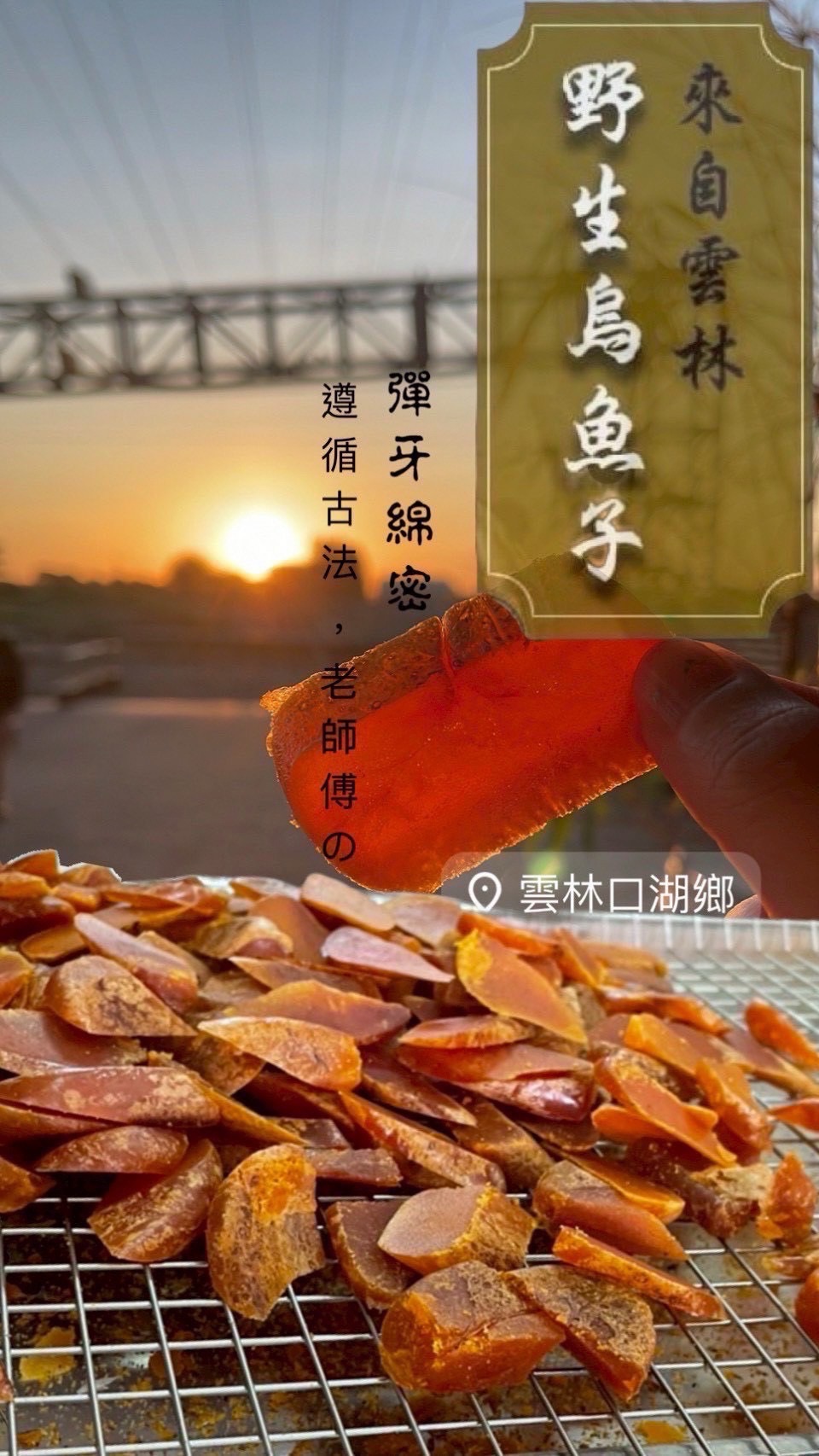 🌊厚切炙燒一口烏魚子🐟