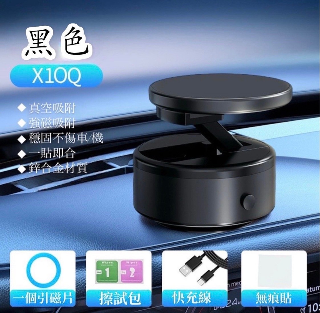 超吸電能真空吸附手機支架（保固三個月）