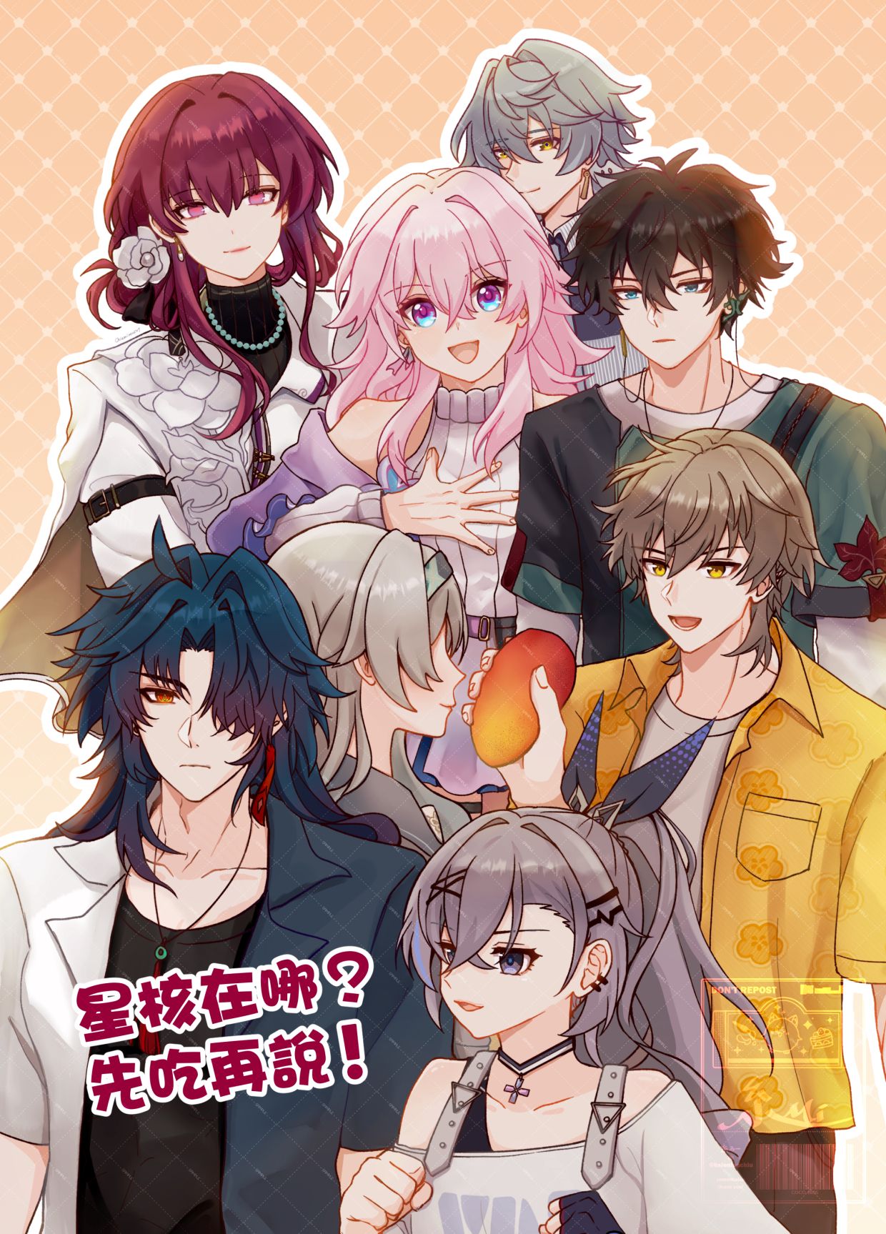 【崩壞：星穹鐵道｜8/9後開始出貨】新刊《星核在哪？先吃再說！》