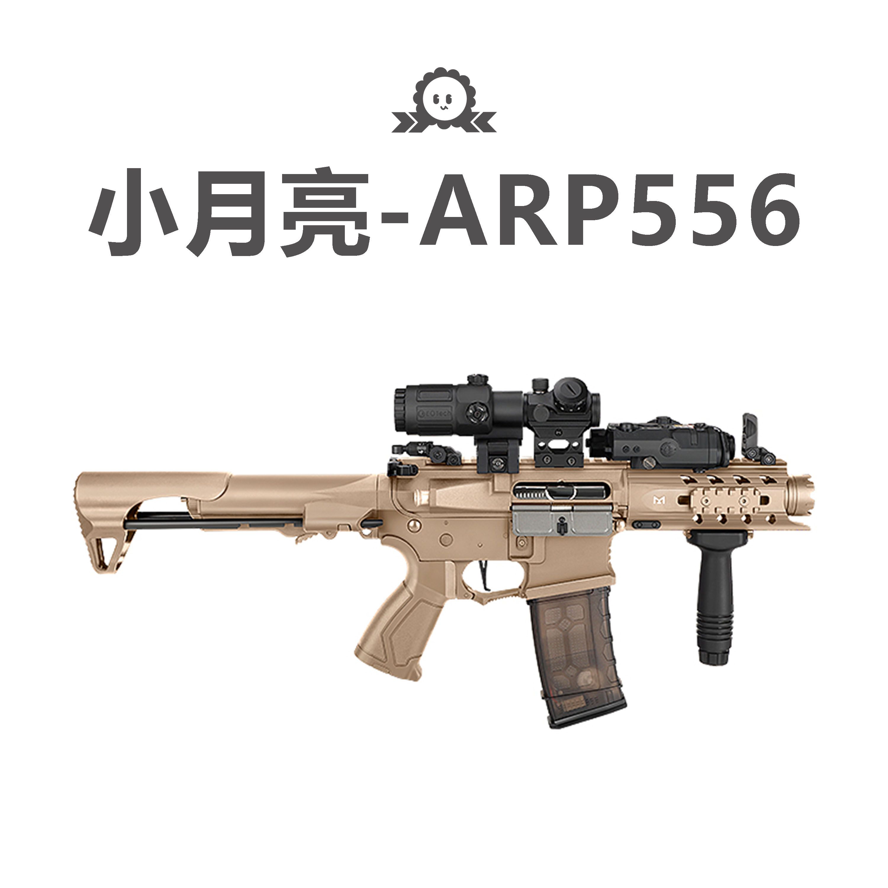 《小月亮》ARP556