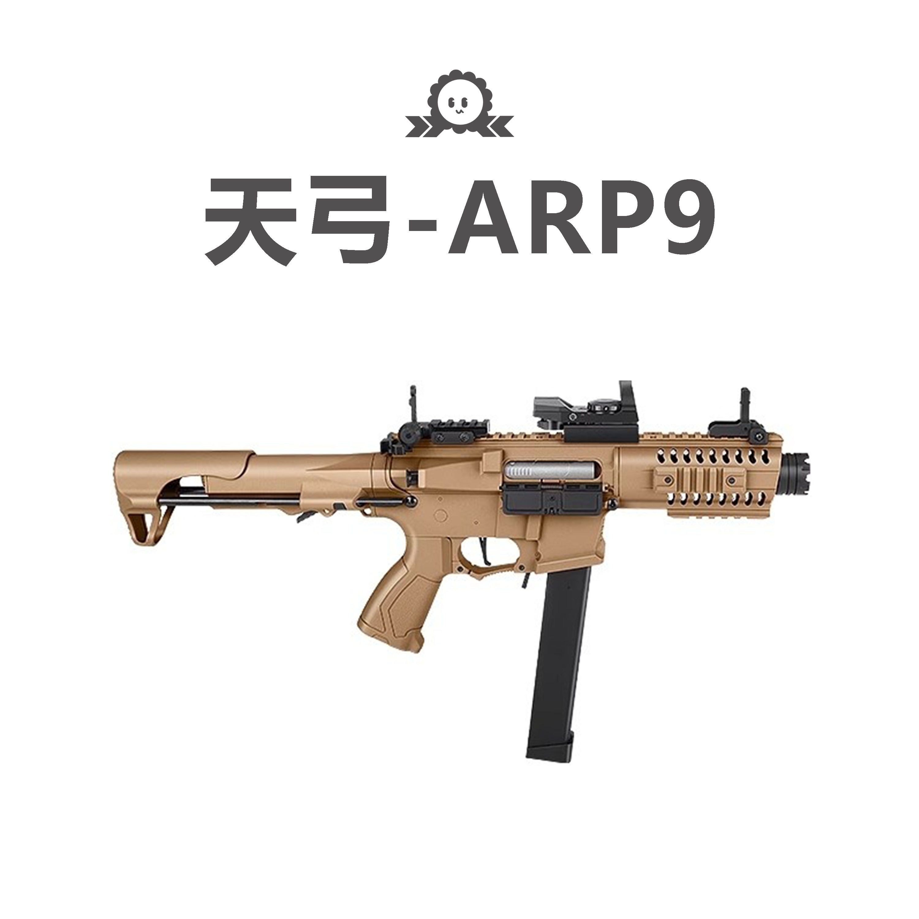 《天弓》ARP9 二代