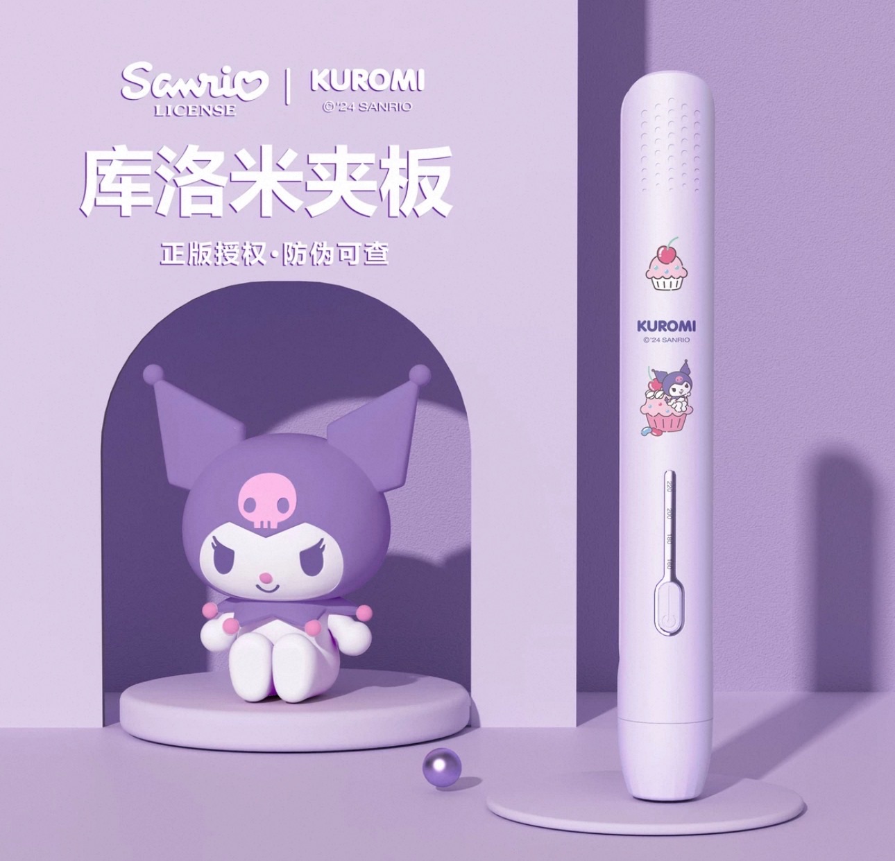 【預購】三麗鷗捲髮棒