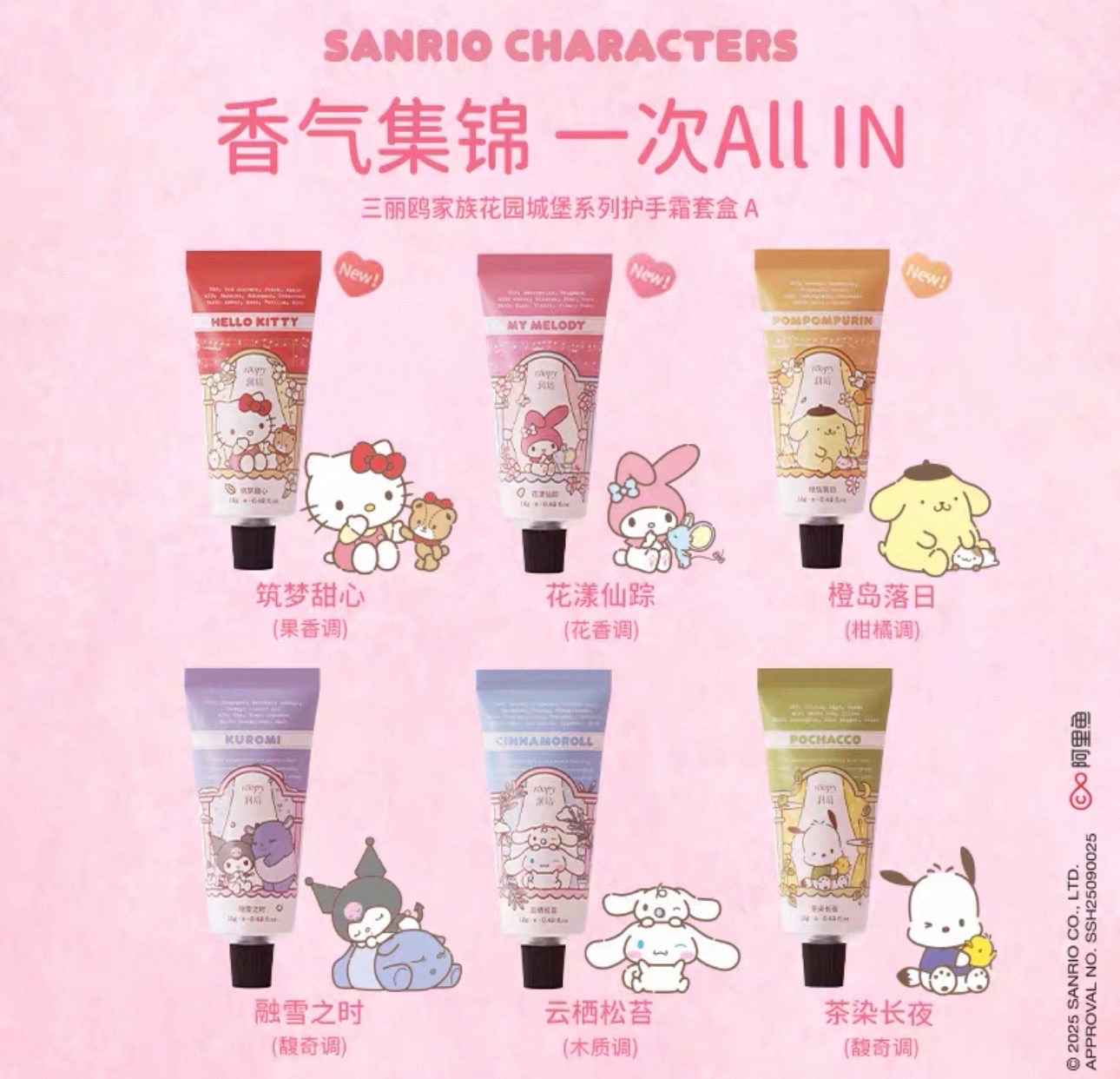 【預購】三麗鷗護手霜