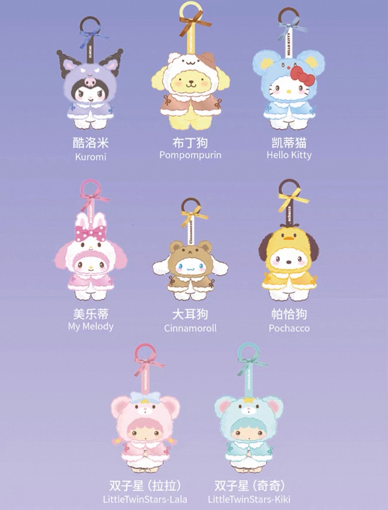 【預購】三麗鷗斗篷系列盲盒