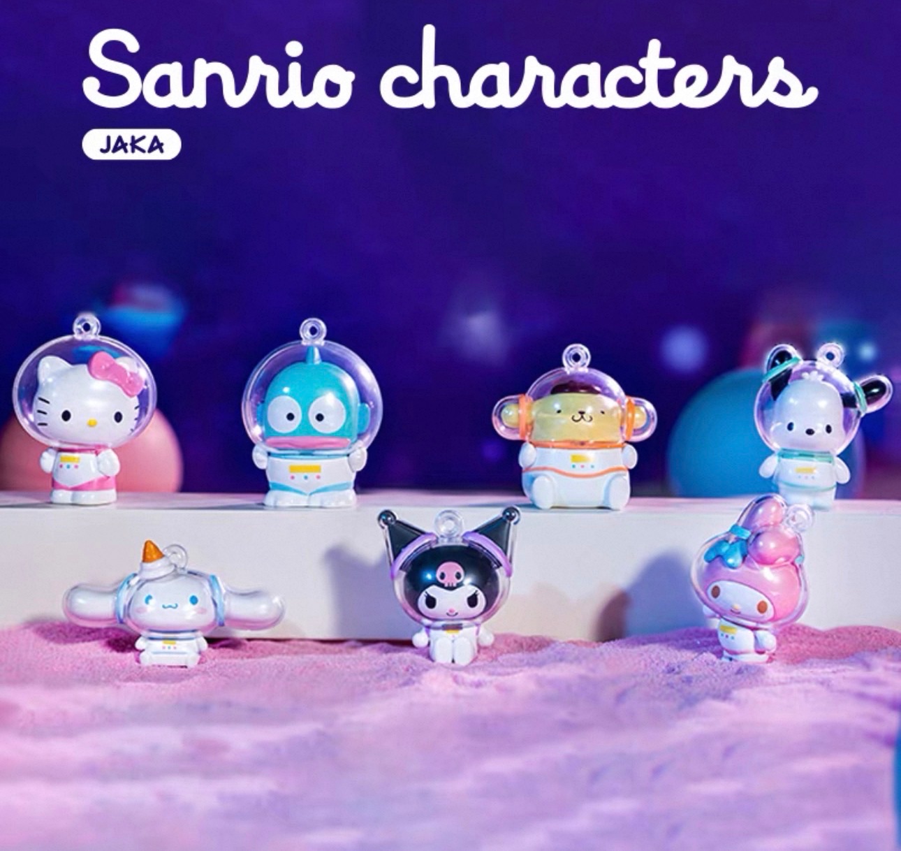 【預購】星球系列盲盒