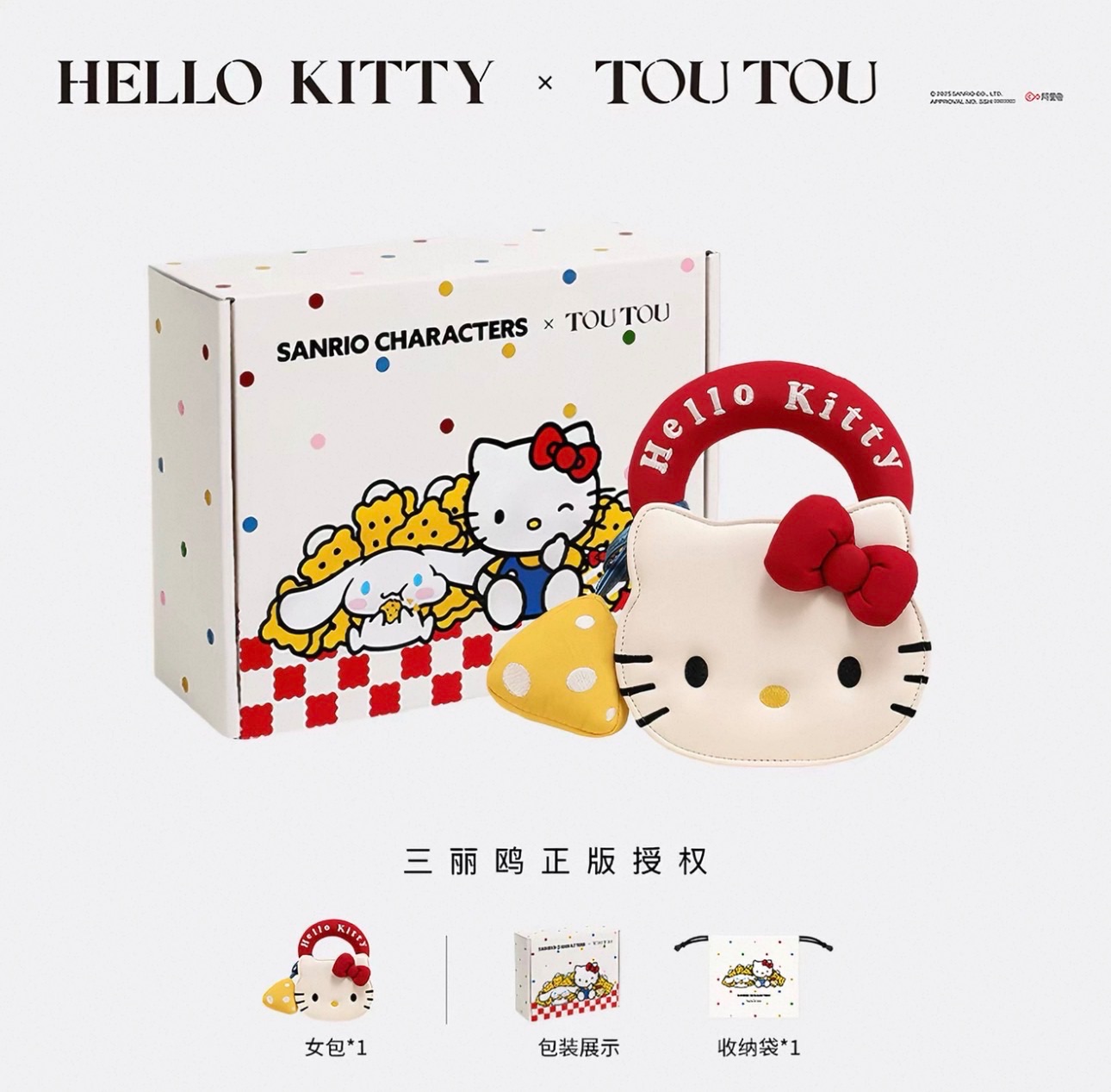 【預購】 Kitty包