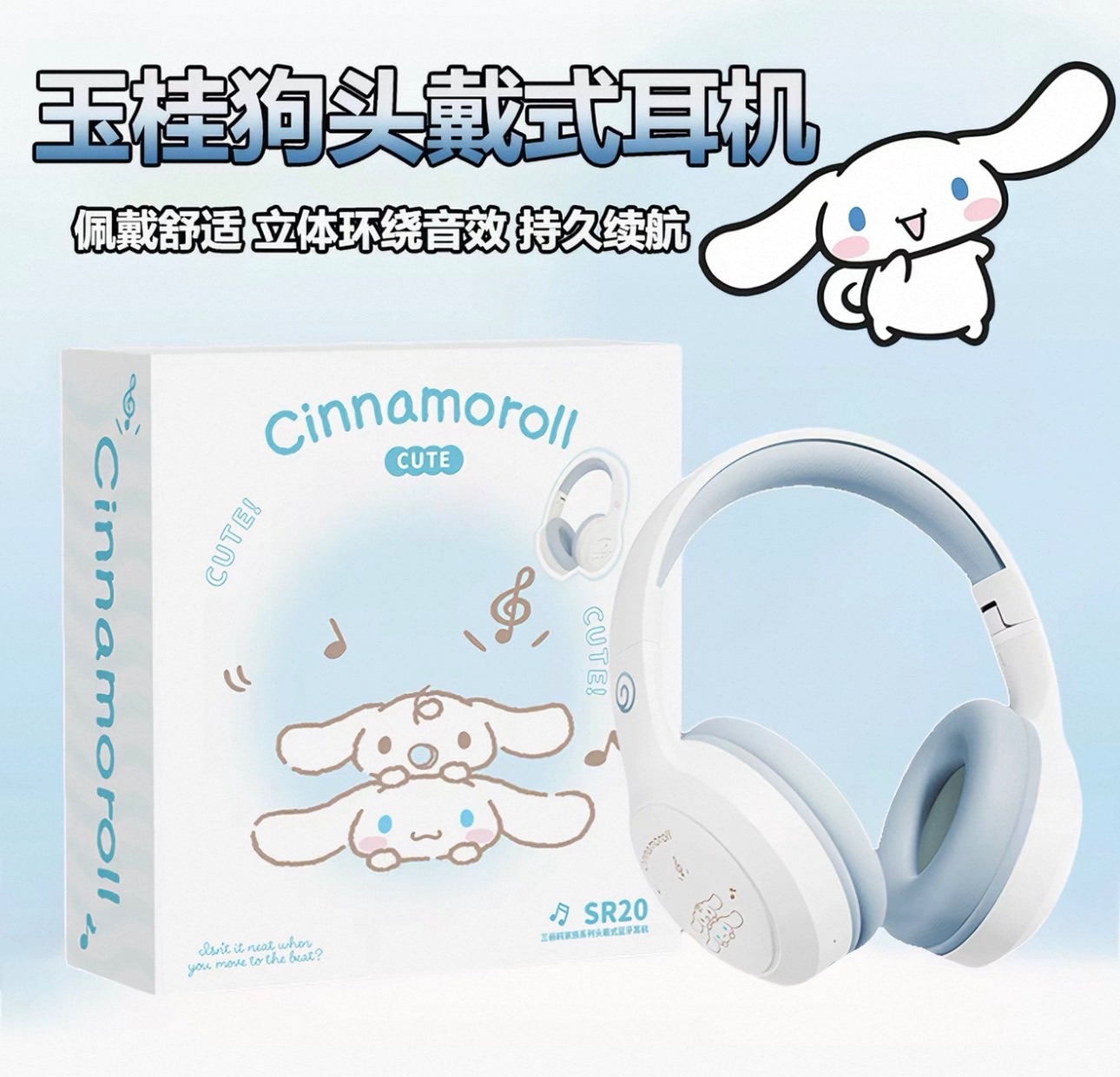 【預購】三麗鷗耳機