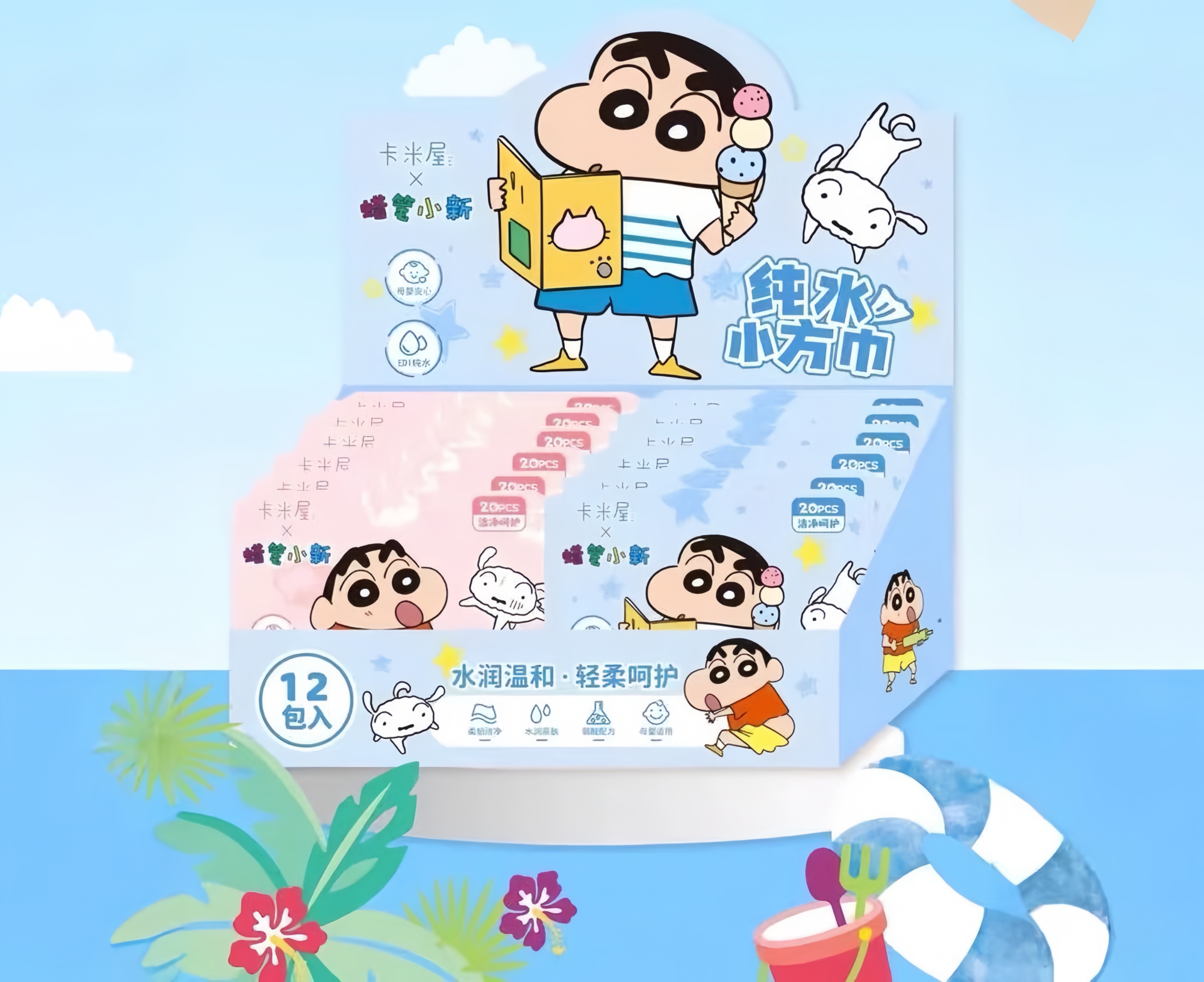 正版授權蠟筆小新濕紙巾20抽（ 隨機款 / 一人限購15包 ）