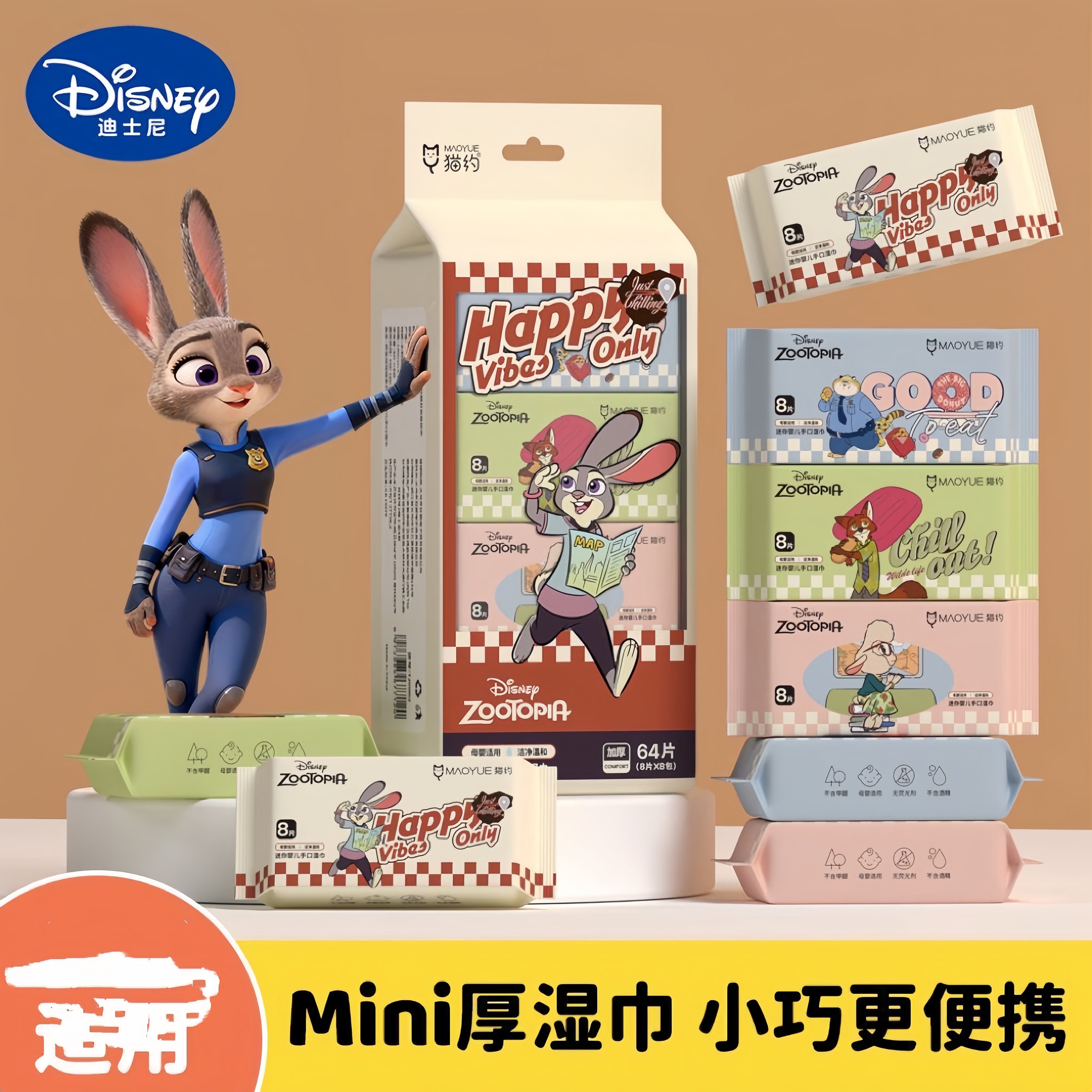 正版授權動物方程市迷你純水濕紙巾