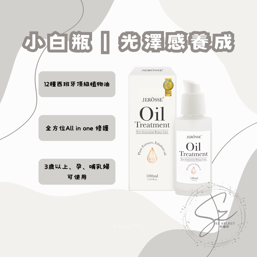 小白瓶身體油｜光澤感養成