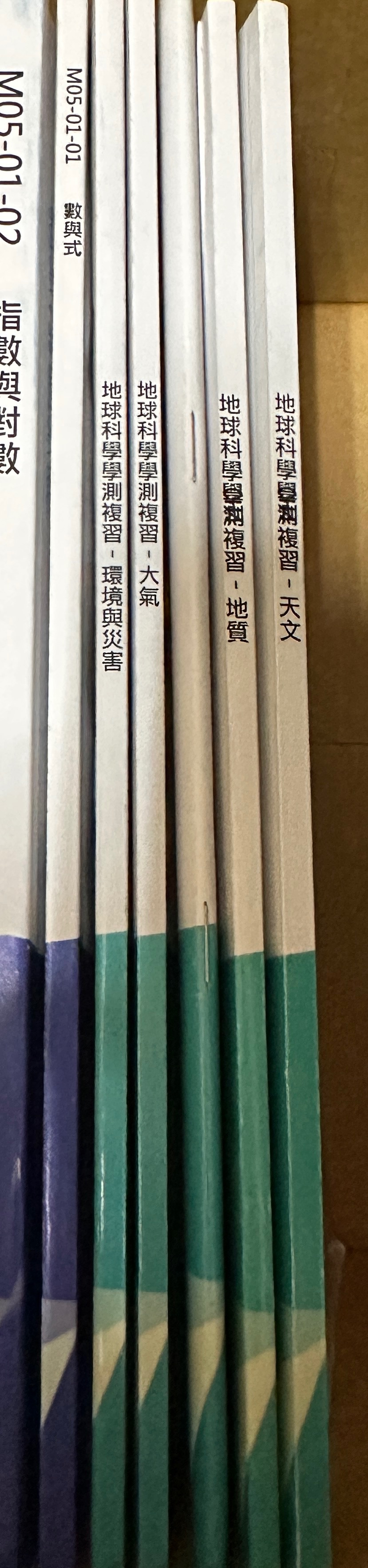 地球科學講義