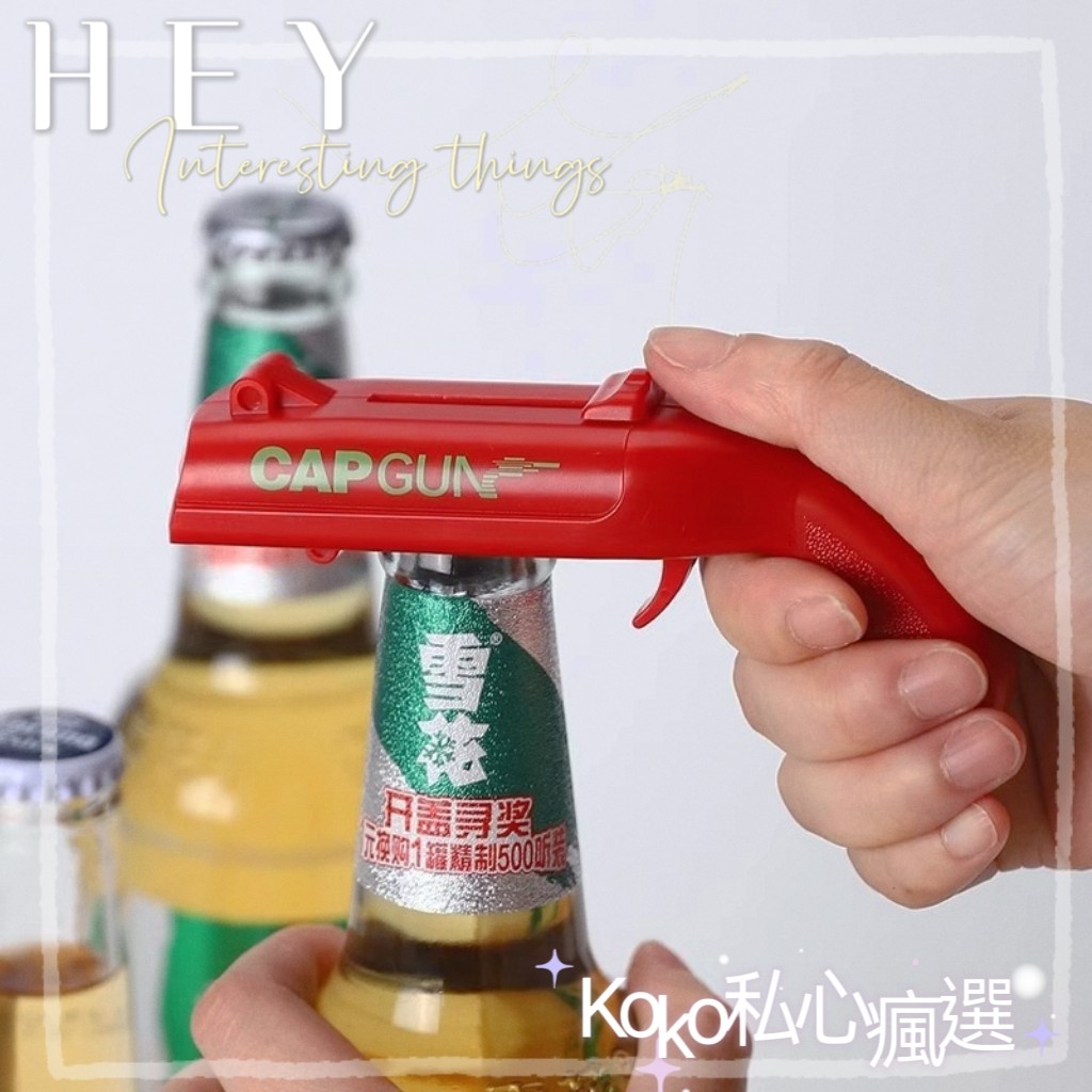 大男孩的樂趣＜開瓶器+發射器＞