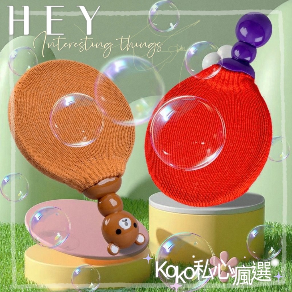 公園王者必備⭐ 一起走吧之雙人乒乓泡泡對戰組