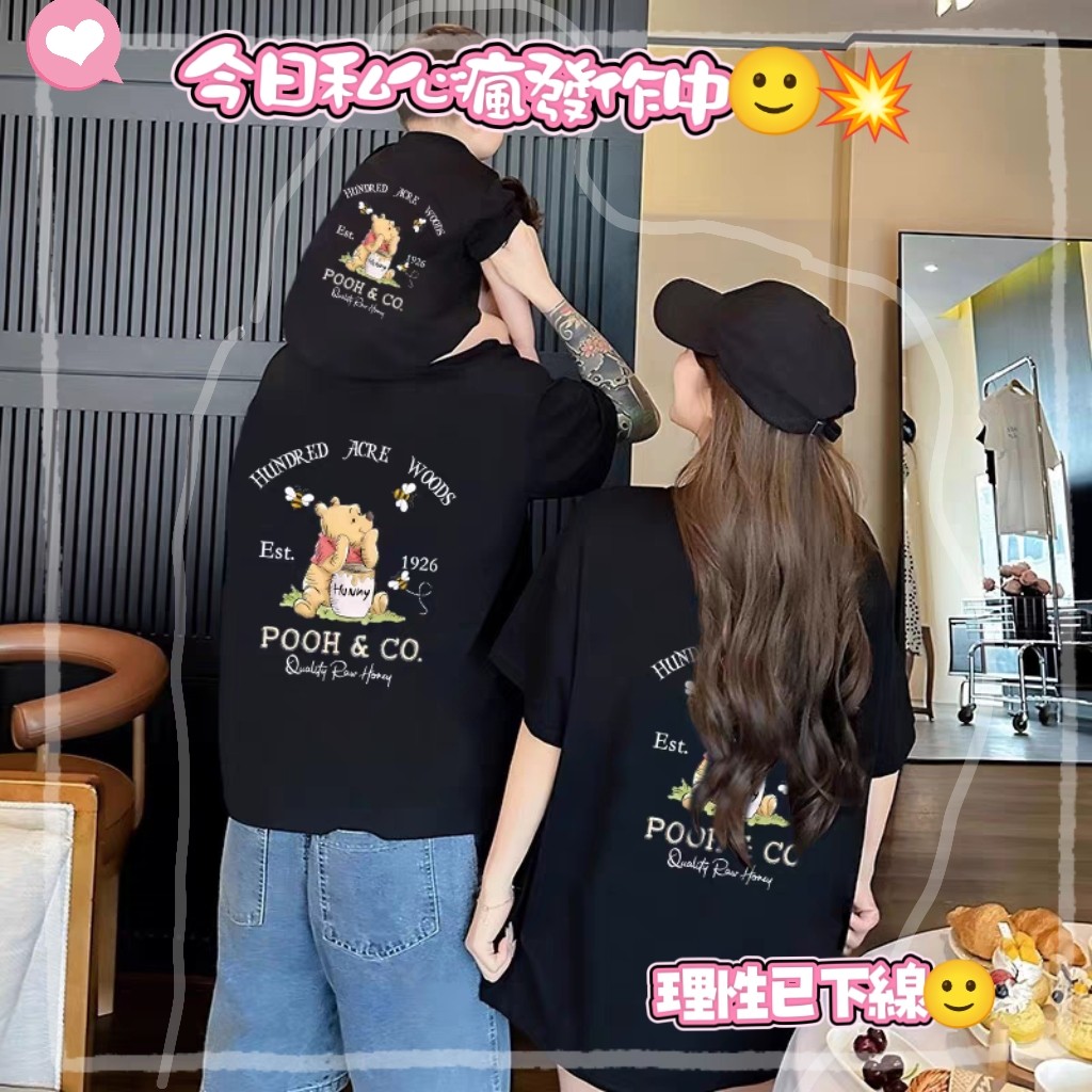 蜂蜜維尼短袖T👉一起可愛😌＜兒童版＞尺寸備註