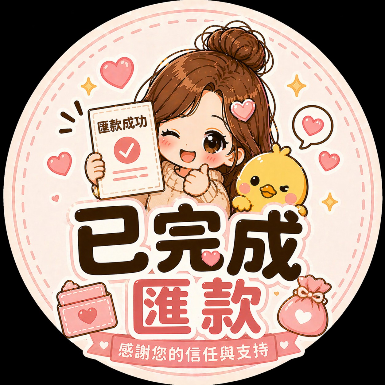 預購/匯款 下單