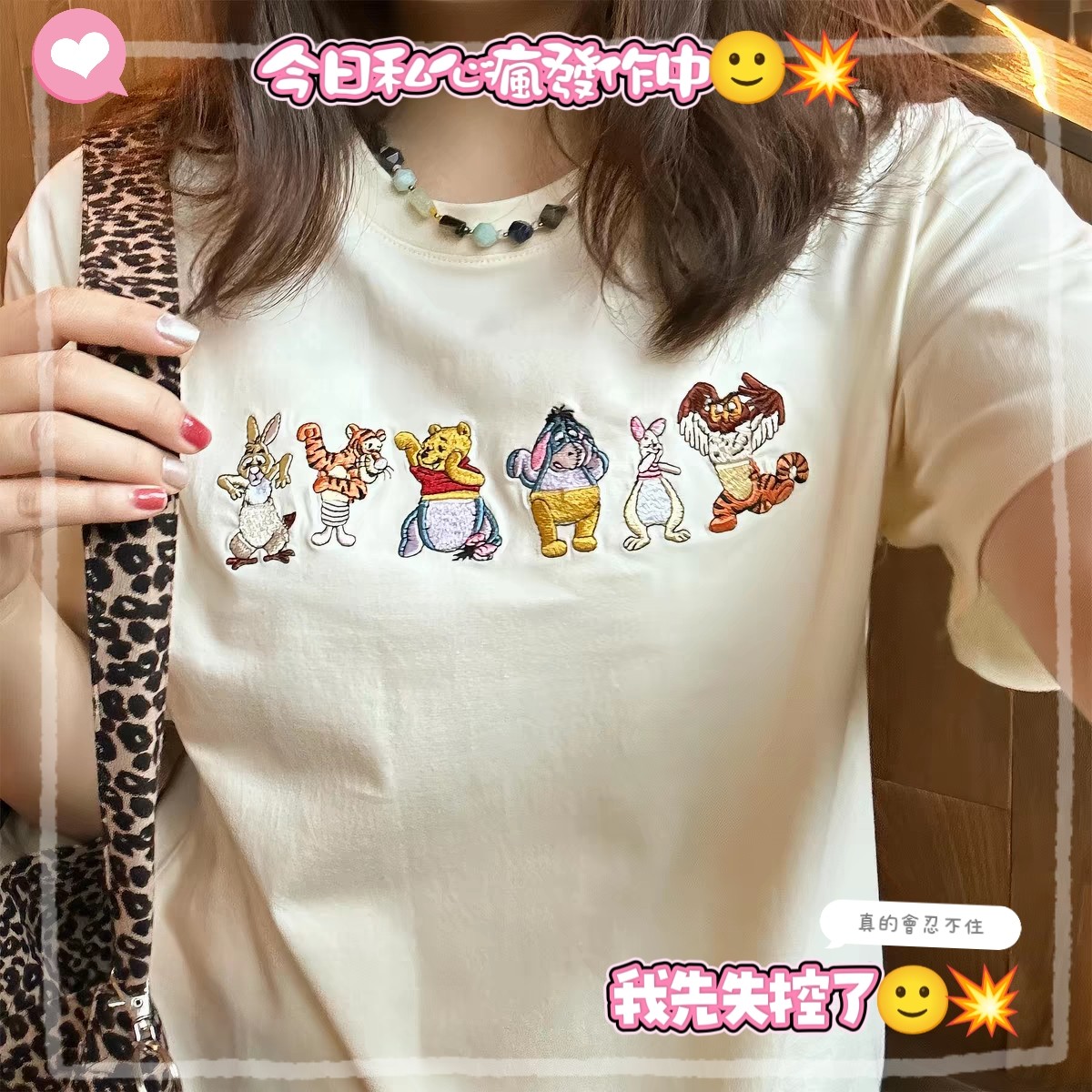 美式復古設計刺繡維尼短袖T👉一起可愛😌