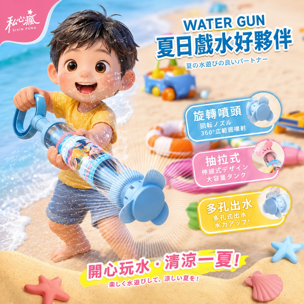 🌊【旋轉煙花水炮】把夏天的快樂，噴成一朵大水花！💦