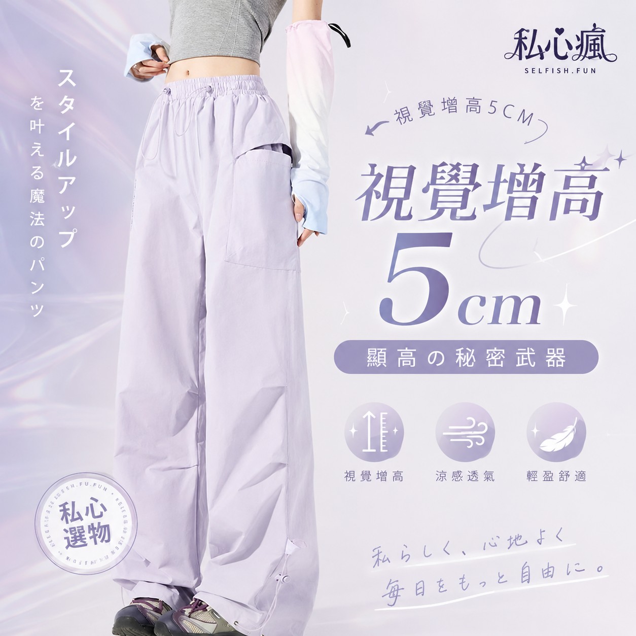 🌿✨視覺增高5cm涼感休閒褲✨🌿＜尺寸寫在備註＞