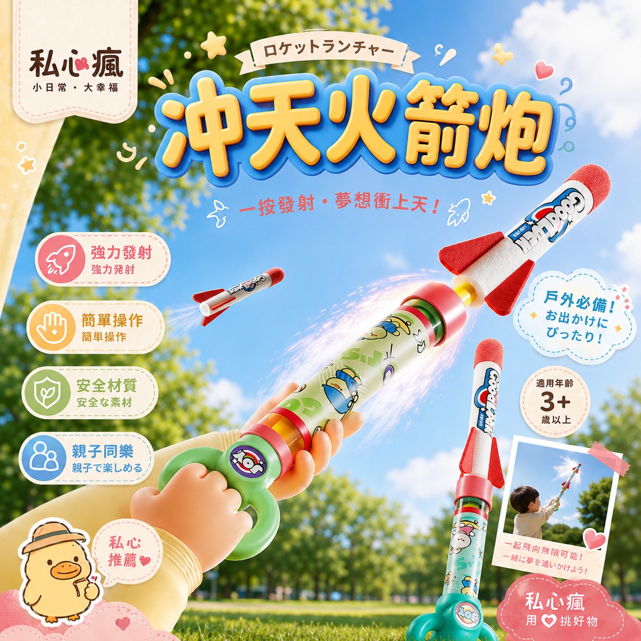 戶外放電神器🌞🌳手持沖天火箭炮 🚀