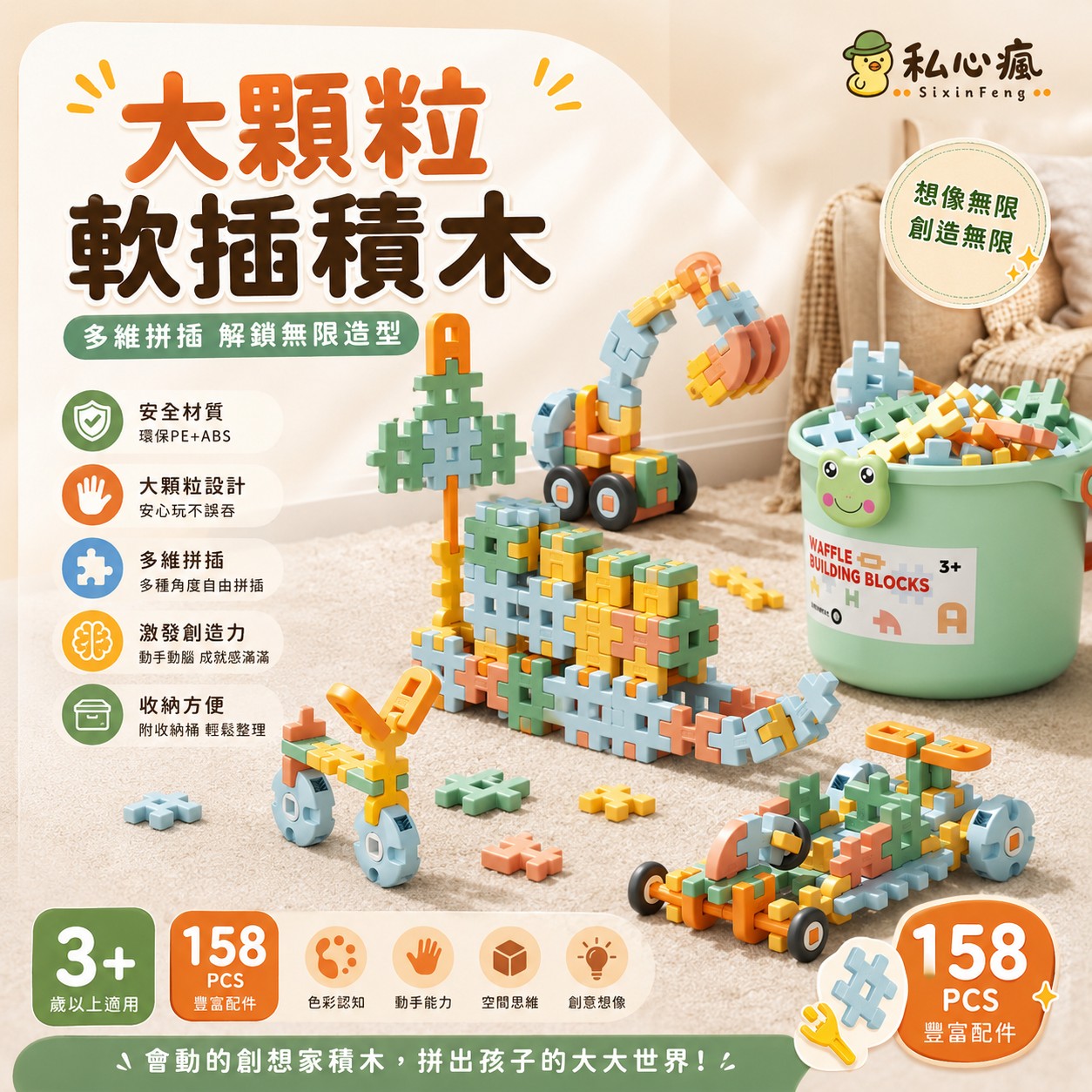大顆粒軟插積木｜多功能創意拼插益智積木＜粉兔款＞