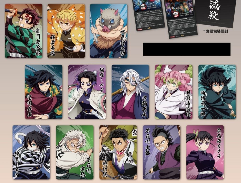 7-11套票小卡13張+信封（沒有電影交換券）