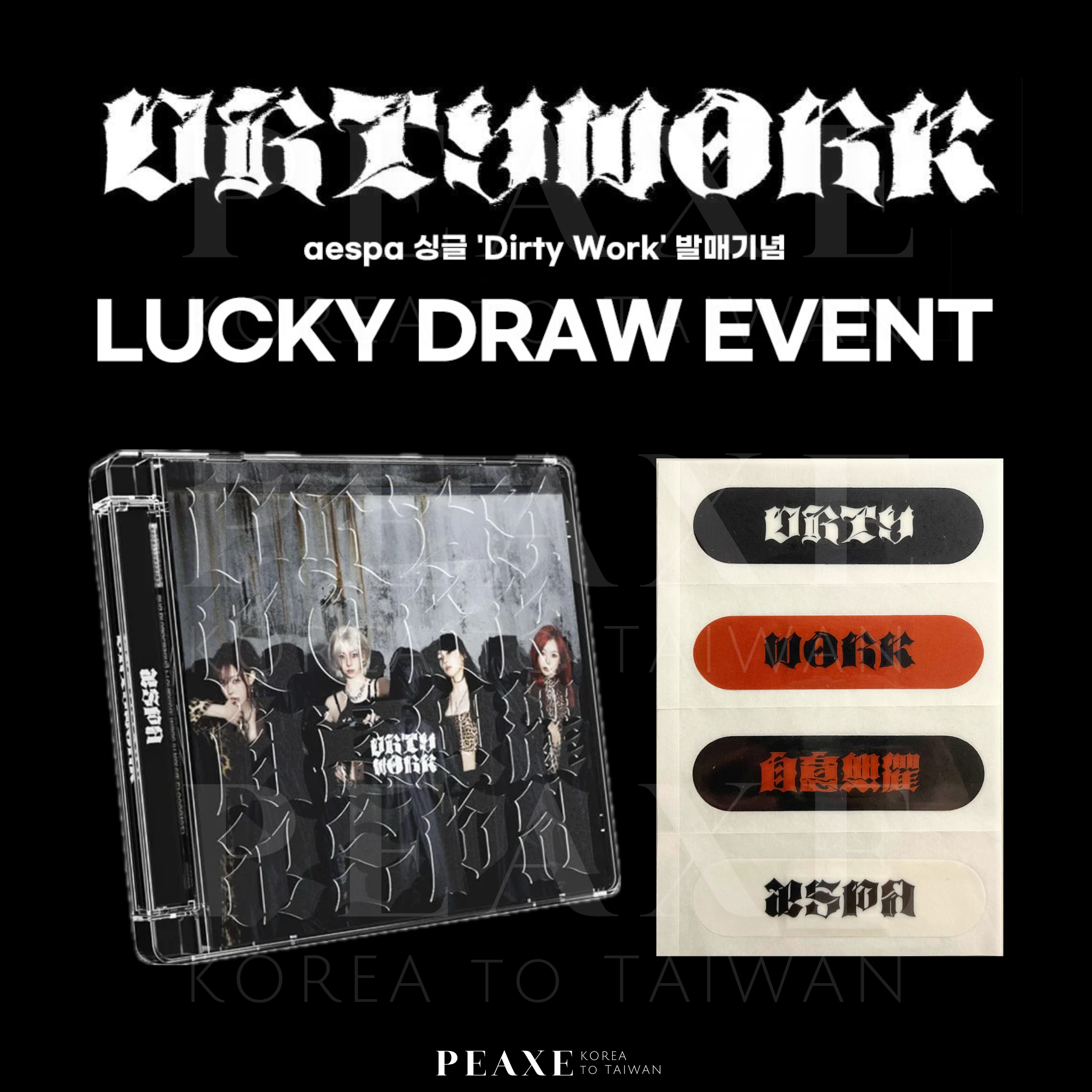 aespa 單曲專輯［Dirty Work］interAsia LUCKY DRAW 特典