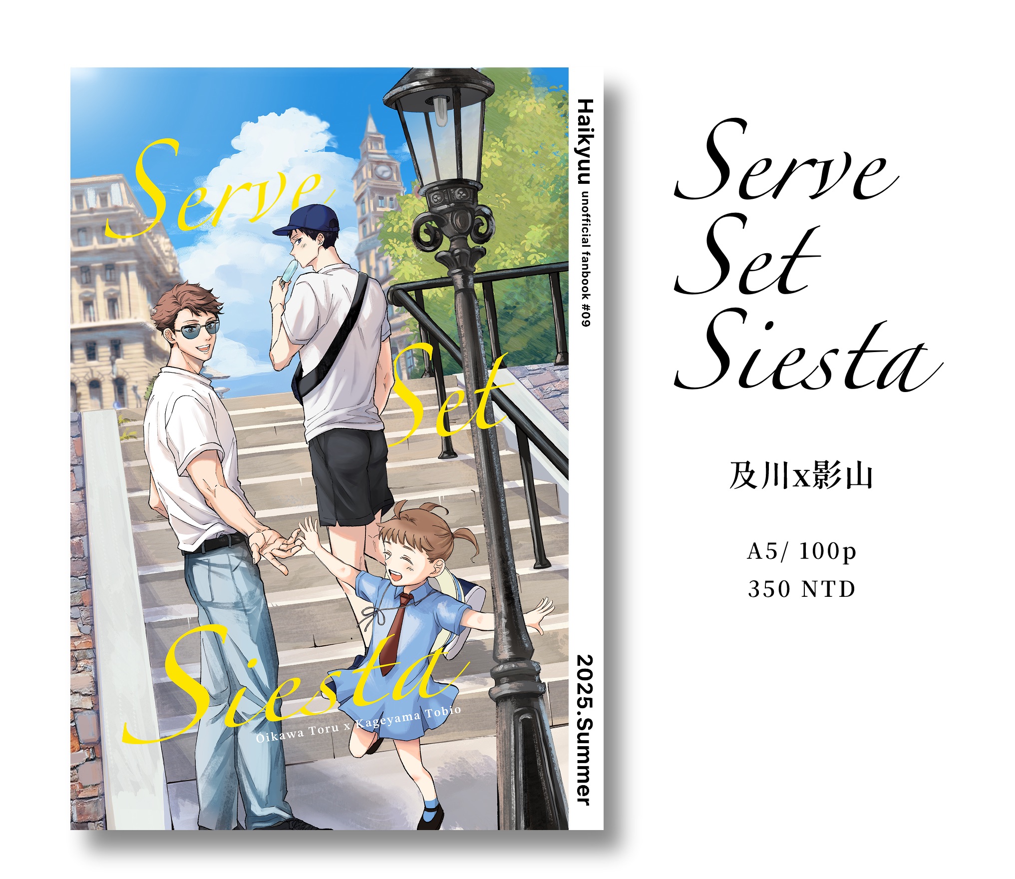 及影《Serve，Set，Siesta》新刊