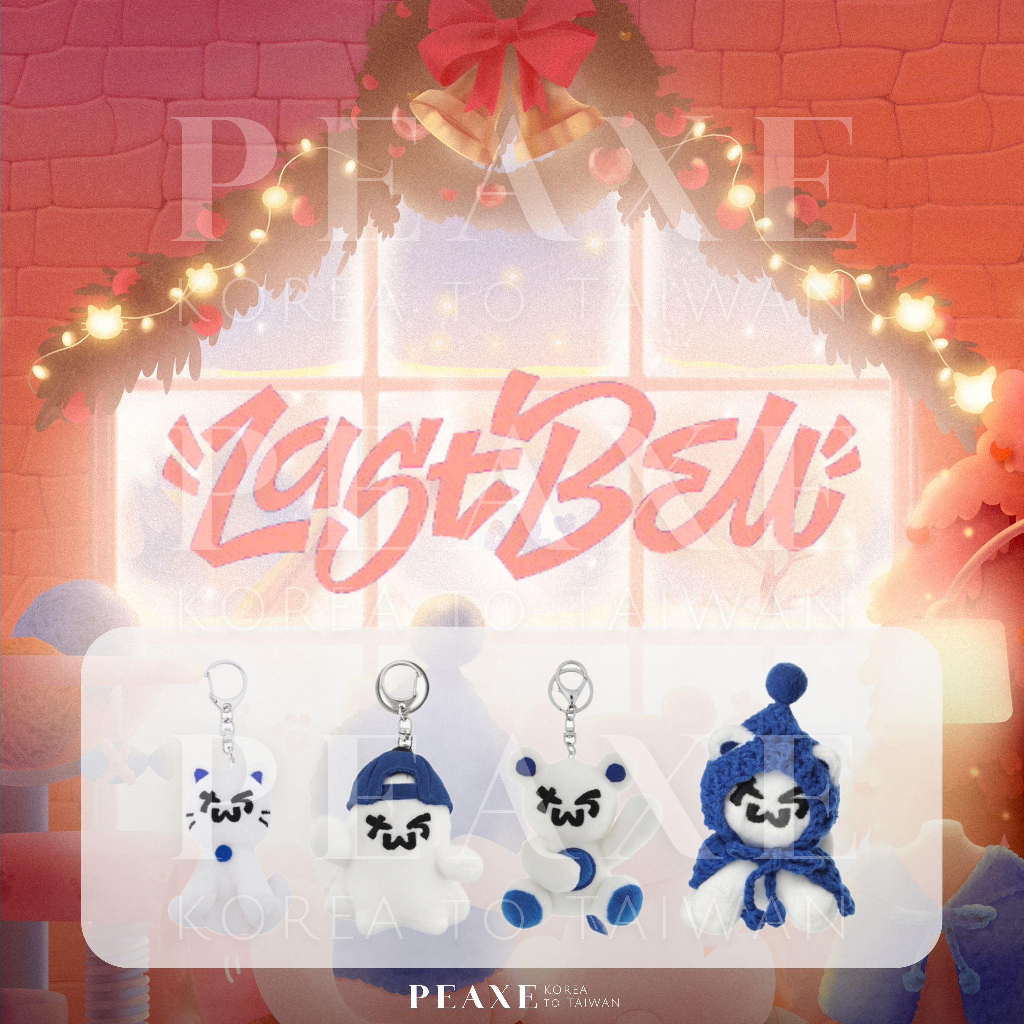 TWS 單曲一輯［Last Bell］官方周邊娃娃吊飾