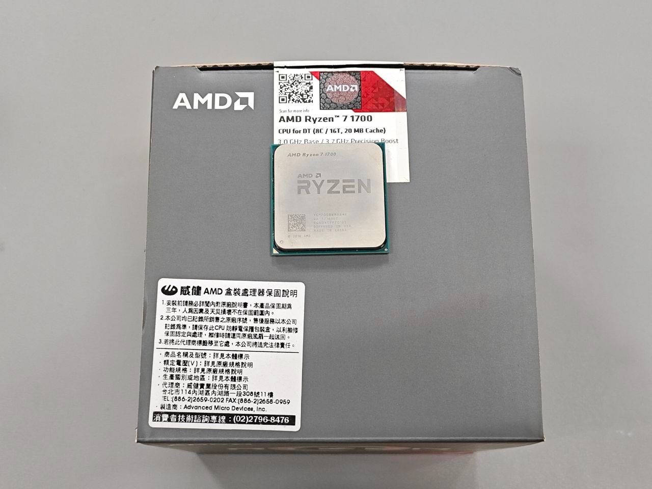 19.AMD R7-1700